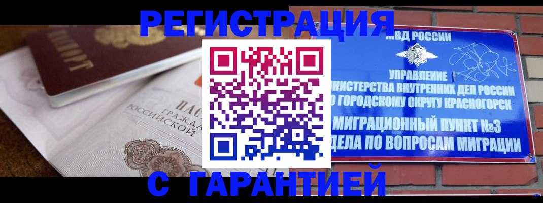 прописка 2025 в Калаче