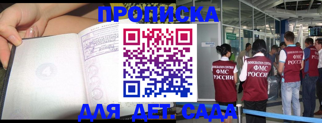 временная регистрация недорого в Калаче