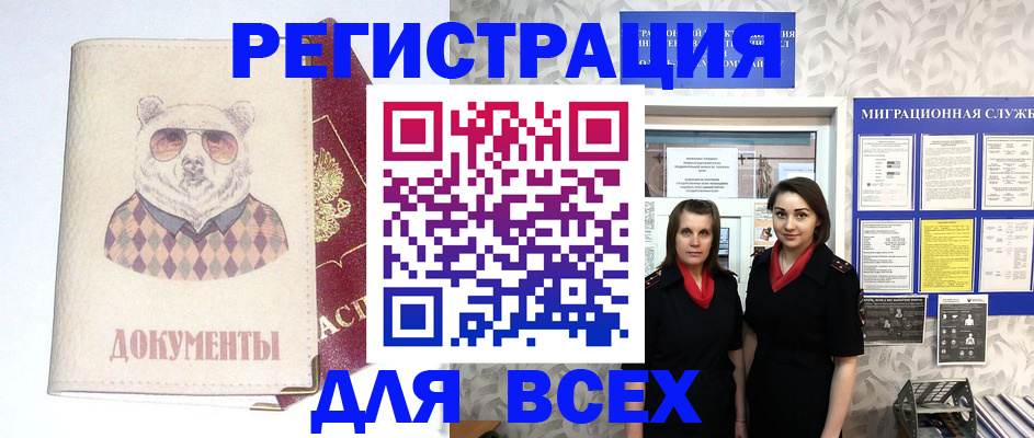 регистрация в Калаче