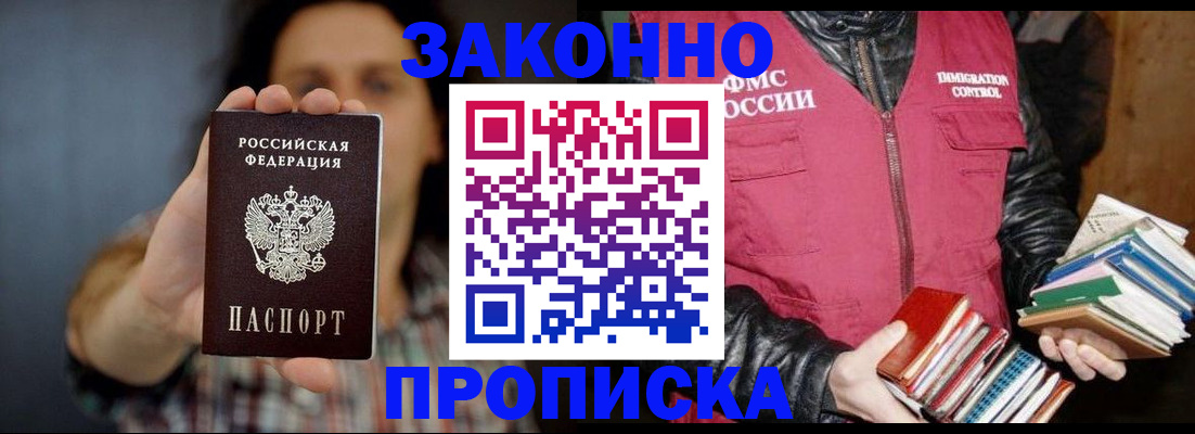 миграционный учет в Калаче