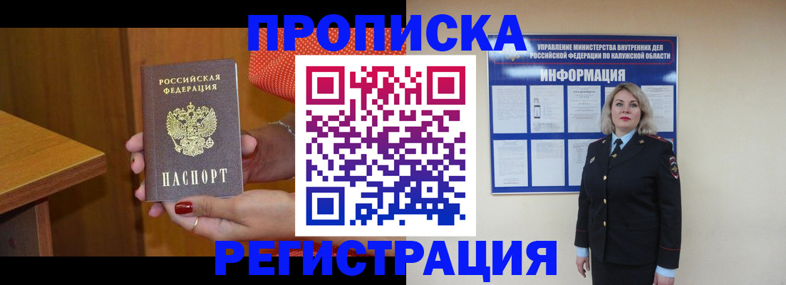 где прописаться в Калаче