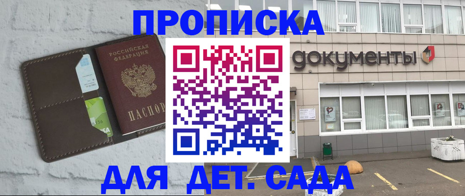 временная регистрация недорого в Калаче