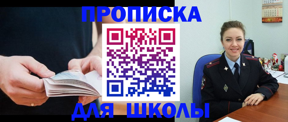 прописка иностранных граждан в Калаче