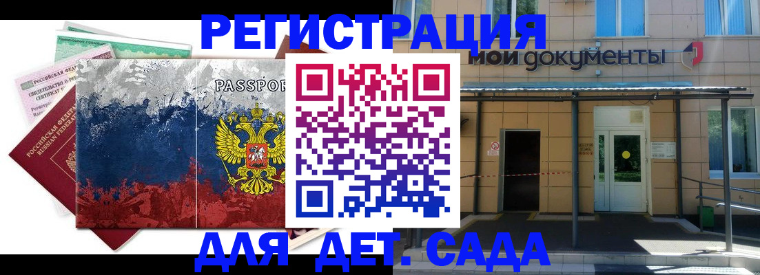 прописка для кредита в Калаче
