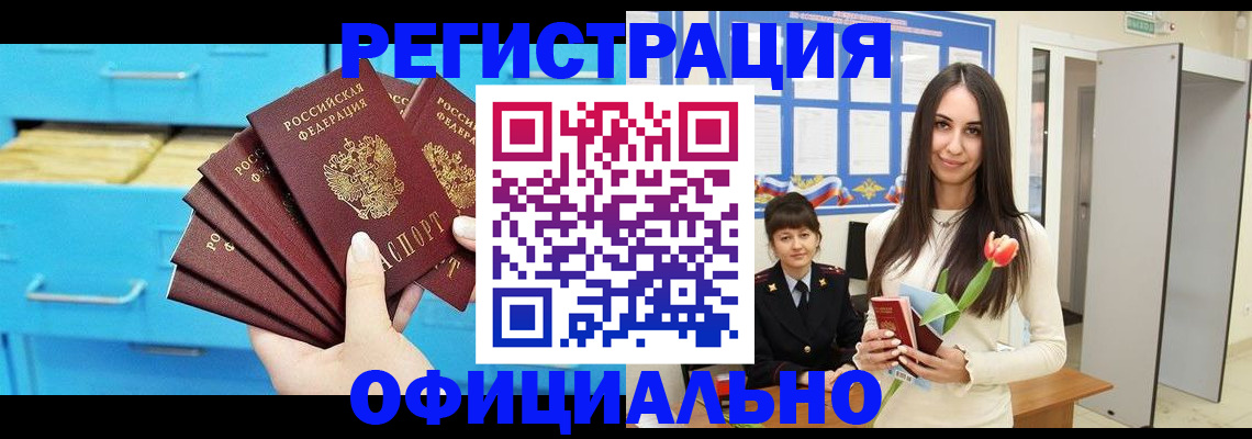 миграционный учет в Калаче